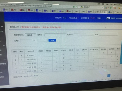 软件开发 从概念到产品的创造之旅